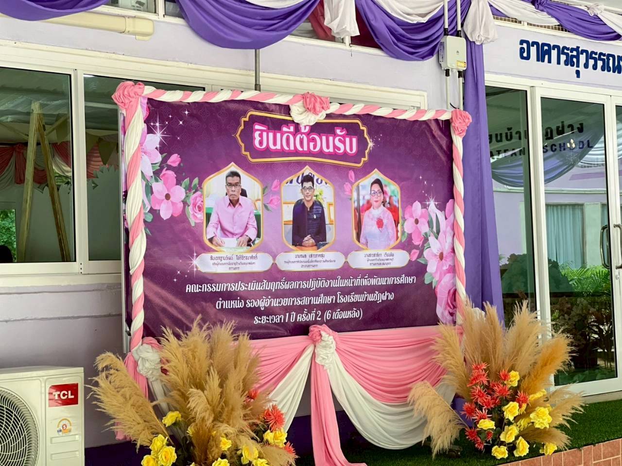 การประเมินสัมฤทธิผลการปฏิบัติงานในหน้าที่เพื่อการพัฒนาการศึกษา ตำแหน่งรองผู้อำนวยการสถานศึกษา สังกัด สพฐ. ในระยะเวลา 1 ปี
