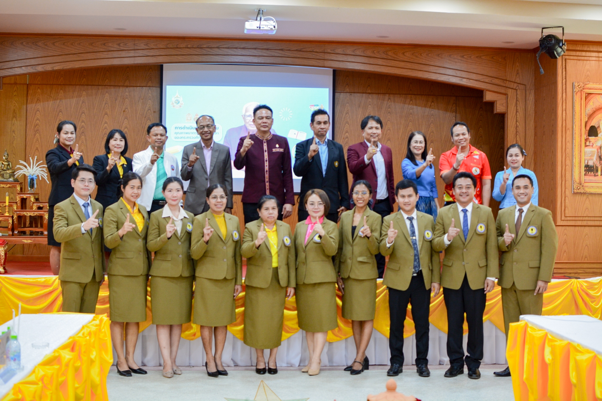 การประเมินสัมฤทธิผลการปฏิบัติงานในหน้าที่ รอง ผอ. และ ผอ. 8 พ.ค. 67